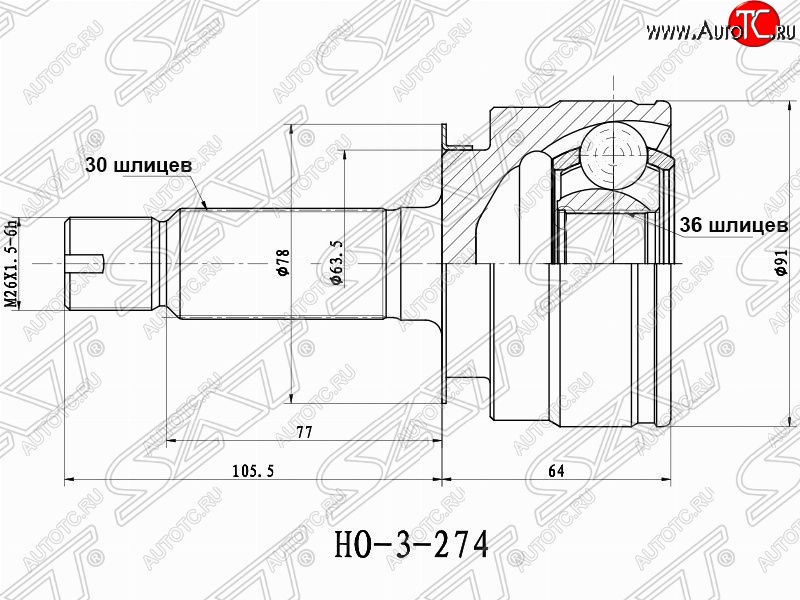 2 599 р. ШРУС SAT (наружный, 64x36x30)  Acura MDX  YD2 (2006-2013), Honda Pilot  YF4 (2008-2015)  с доставкой в г. Тамбов