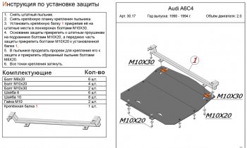 алюминий 4 мм 10321р