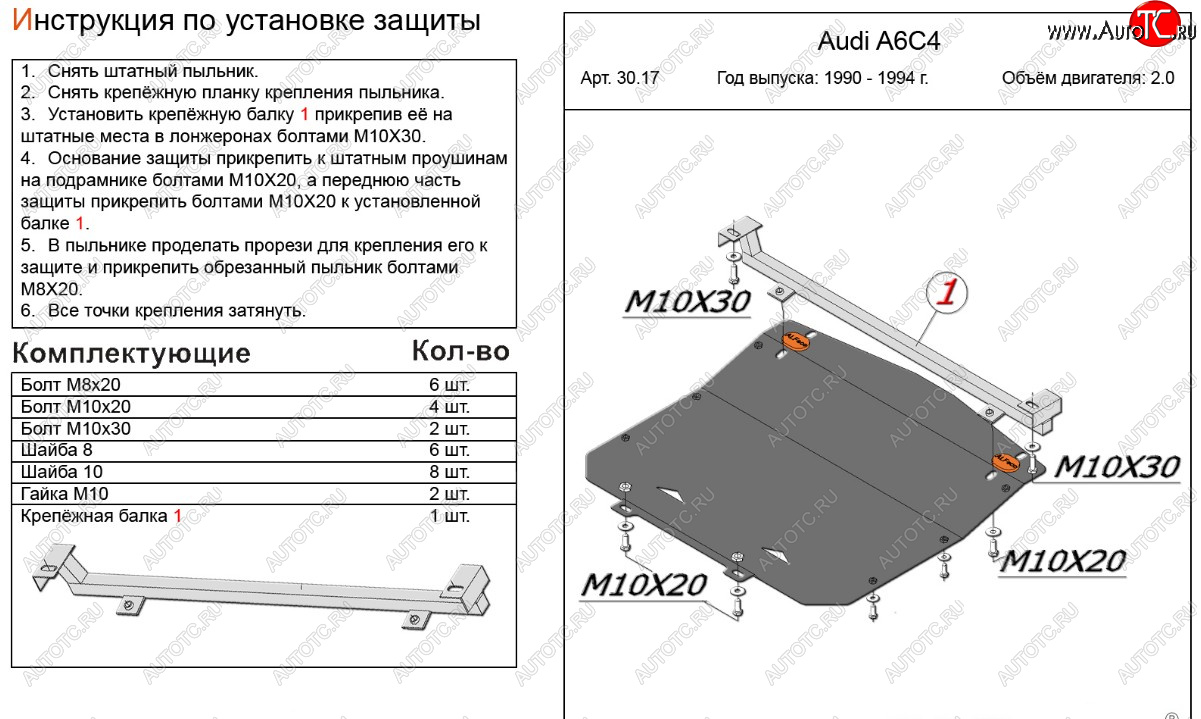 10 499 р. Защита картера (кроме 2,0/2,5D) ALFECO  Audi A6 ( С4,  C4) (1994-1997) седан, универсал (алюминий 4 мм)  с доставкой в г. Тамбов