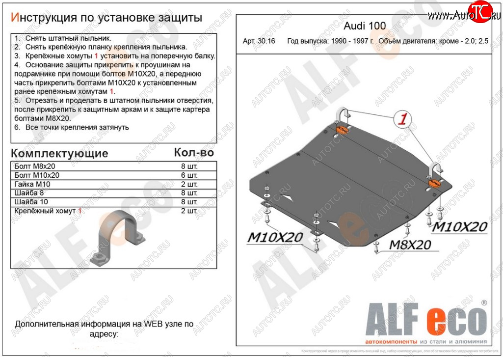 3 199 р. Защита картера двигателя (2,3/2,6/2,8) ALFECO  Audi 100  С4 (1990-1995) седан, универсал (Сталь 2 мм)  с доставкой в г. Тамбов