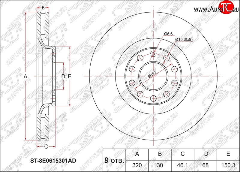 3 399 р. Диск тормозной SAT (вентилируемый, Ø320) Audi A4 B5 8D5 универсал 1-ый рестайлинг (1996-1998)  с доставкой в г. Тамбов