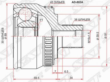 2 099 р. Шрус SAT (наружный, 30*38*59.5 мм) Audi A4 B5 8D5 универсал 1-ый рестайлинг (1996-1998)  с доставкой в г. Тамбов. Увеличить фотографию 1