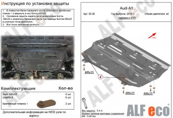 3 899 р. Защита картера двигателя и КПП (1,2/1,4/1,6) ALFECO  Audi A1 ( 8X1 хэтчбэк 3 дв.,  8XA хэтчбэк 5 дв.,  GB хэтчбэк 5 дв.) (2010-2024) дорестайлинг, дорестайлинг, рестайлинг, рестайлинг, дорестайлинг (Сталь 2 мм)  с доставкой в г. Тамбов. Увеличить фотографию 1