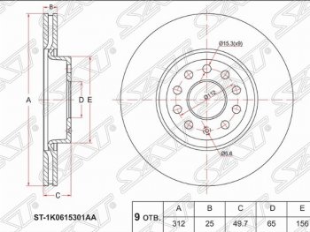 Передний тормозной диск SAT (вентилируемый, d312 мм) Audi A3 8P1 хэтчбэк 3 дв. дорестайлинг (2003-2005)