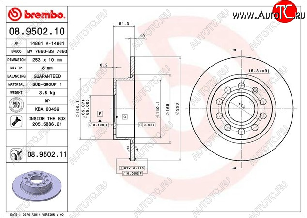 3 579 р. Задний тормозной диск BREMBO (253 мм)  Audi A3 (8P1 хэтчбэк 3 дв.,  8PA хэтчбэк 5 дв.), Seat Altea (5P), Leon (1P хэтчбэк 5 дв.,  5F хэтчбэк 5 дв.,  5F), Toledo (универсал,  5P), Skoda Octavia (A5,  A7), Yeti, Volkswagen Beetle (A5 (5С1) хэтчбэк 3 дв.), Caddy (2K), Eos, Golf (5,  6), Golf Plus (5), Jetta (A4), Scirocco (дорестайлинг,  рестайлинг) (Стандарт (не вентилируемый))  с доставкой в г. Тамбов