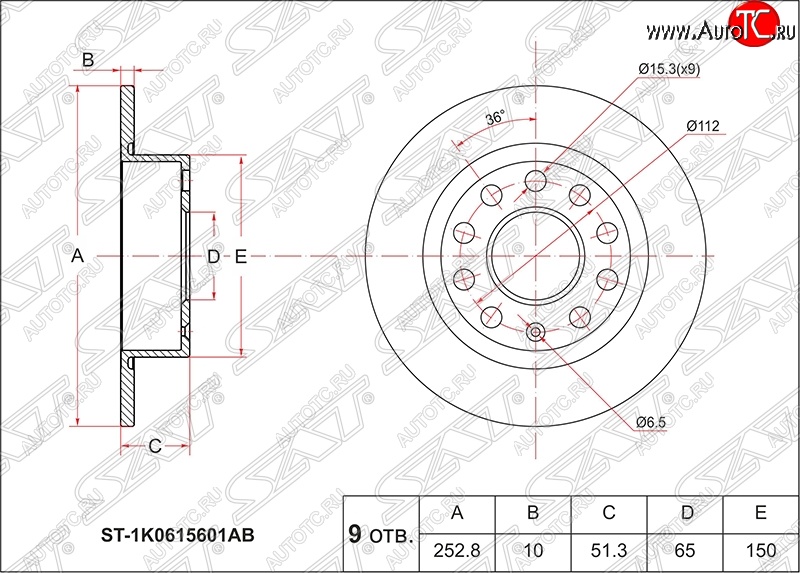 1 369 р. Диск тормозной SAT (не вентилируемый, Ø253) Volkswagen Caddy 2K дорестайлинг (2003-2010)  с доставкой в г. Тамбов