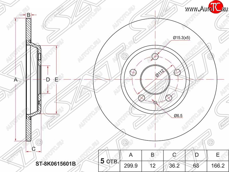 2 049 р. Диск тормозной SAT (не вентилируемый, Ø300) Audi A4 B8 дорестайлинг, седан (2007-2011)  с доставкой в г. Тамбов