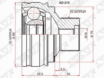 2 269 р. ШРУС SAT (наружный, 33*42, 76 мм, пр-во Китай)  Audi A4 (B8), A6 (C6,  C7), Q5 (8R)  с доставкой в г. Тамбов. Увеличить фотографию 1