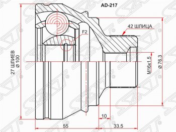 2 879 р. ШРУС SAT (наружный, 27*42, 76.3 мм)  Audi A4  B8 - Q5  8R  с доставкой в г. Тамбов. Увеличить фотографию 1