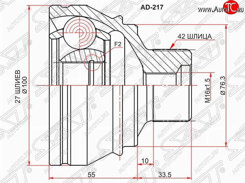 2 879 р. ШРУС SAT (наружный, 27*42, 76.3 мм)  Audi A4  B8 - Q5  8R  с доставкой в г. Тамбов