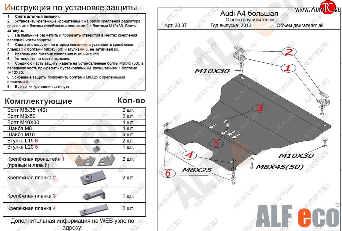 5 599 р. Защита картера двигателя и КПП (с электрогидроусилителем руля) ALFECO  Audi A4  B8 (2007-2015) дорестайлинг, седан, рестайлинг, седан, рестайлинг, универсал (Сталь 2 мм)  с доставкой в г. Тамбов