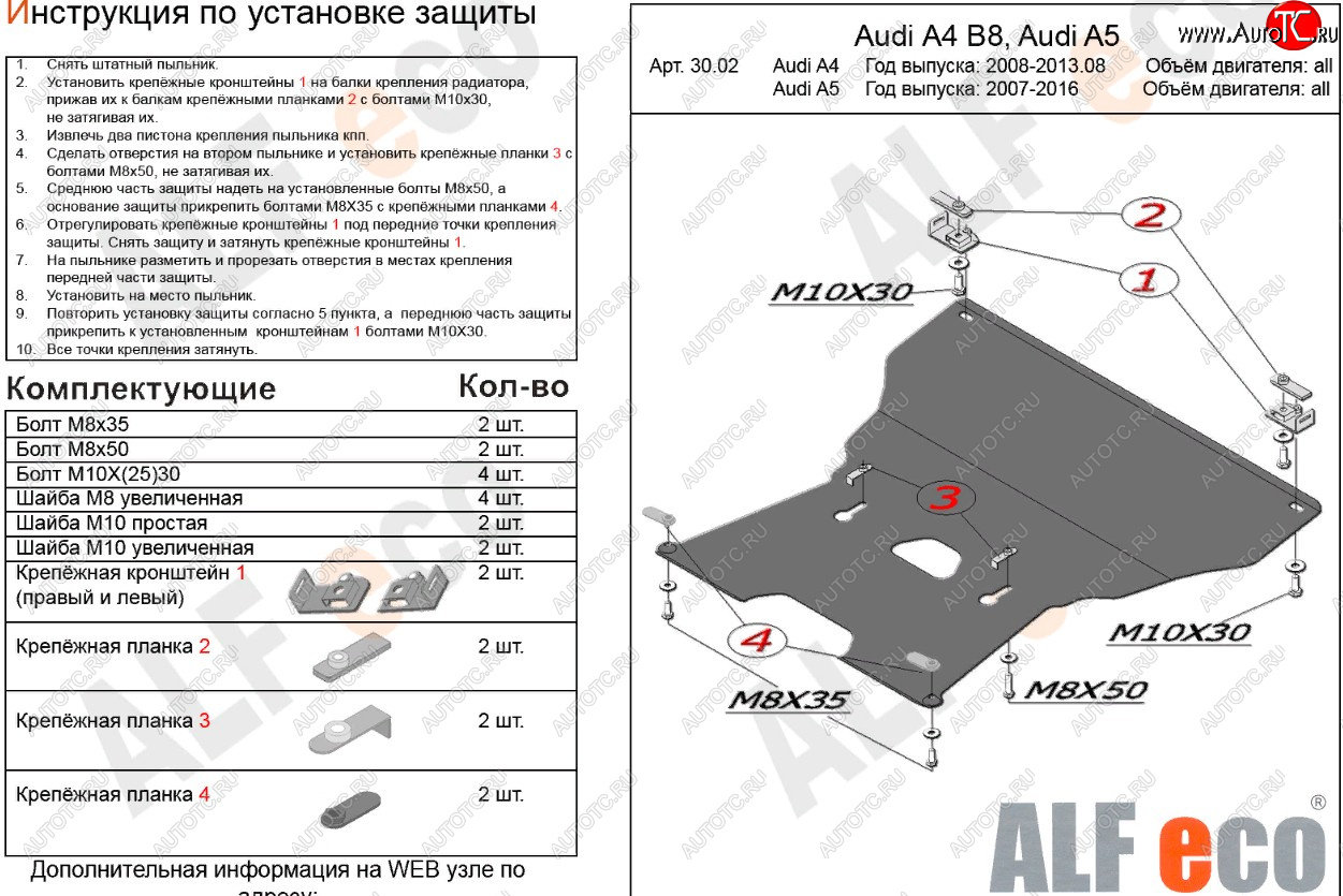 16 499 р. Защита картера и КПП (c гидроусилителем руля) ALFECO  Audi A5  8T (2007-2011) дорестайлинг, купе, дорестайлинг, лифтбэк (алюминий 4 мм)  с доставкой в г. Тамбов