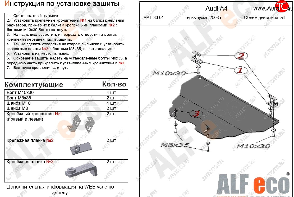 10 299 р. Защита картера (All) ALFECO  Audi A5  8T (2007-2011) дорестайлинг, купе, дорестайлинг, лифтбэк (алюминий 4 мм)  с доставкой в г. Тамбов