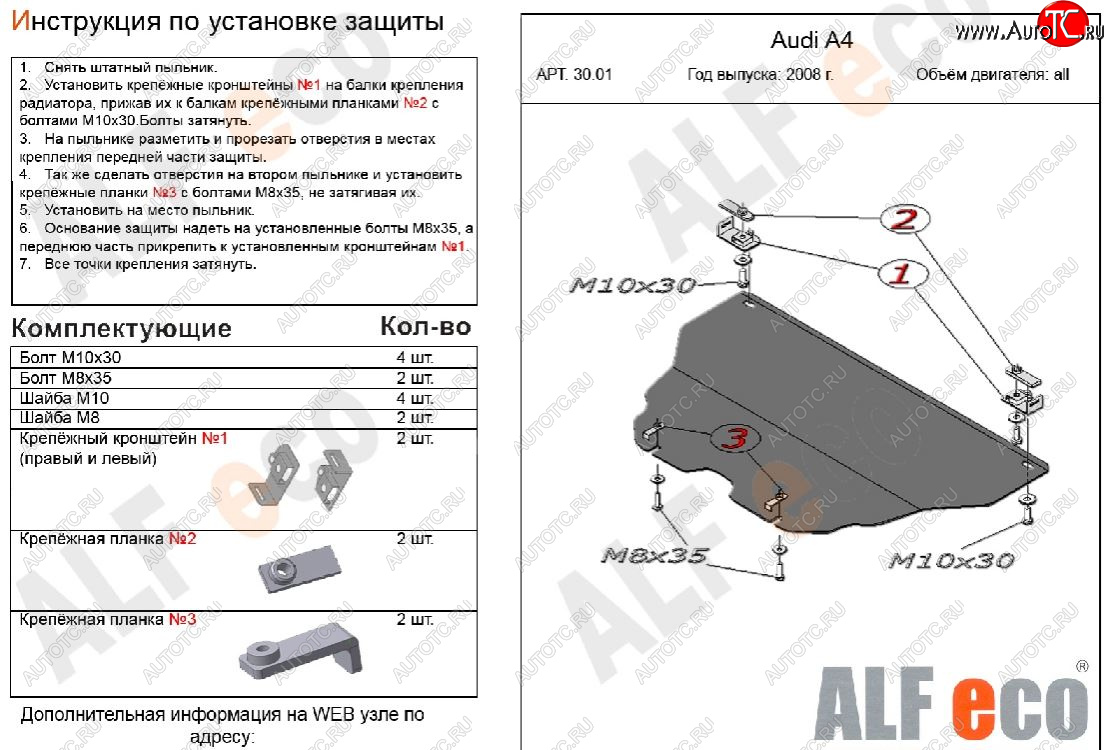 3 899 р. Защита картера двигателя ALFECO (V-all)  Audi A5  8T (2007-2011) дорестайлинг, лифтбэк (Сталь 2 мм)  с доставкой в г. Тамбов