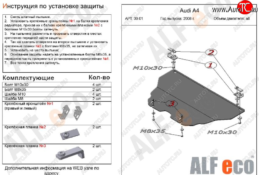 8 499 р. Защита картера двигателя ALFECO (V-all)  Audi A5  8T (2007-2011) дорестайлинг, купе, дорестайлинг, лифтбэк (Алюминий 3 мм)  с доставкой в г. Тамбов