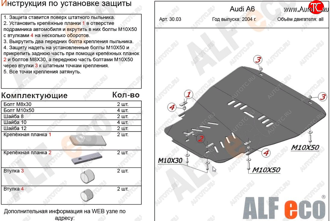 16 899 р. Защита картера и КПП (1,8Т/2,4/3,2 л) ALFECO  Audi A6  C6 (2004-2010) дорестайлинг, седан, дорестайлинг, универсал, рестайлинг, седан, рестайлинг, универсал (алюминий 4 мм)  с доставкой в г. Тамбов