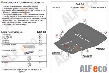 Алюминий 3 мм 12385р