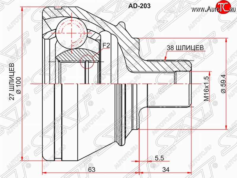 2 799 р. Шрус наружный SAT (27*38*59.4 мм)  Audi A6  C6 - A8  D3  с доставкой в г. Тамбов