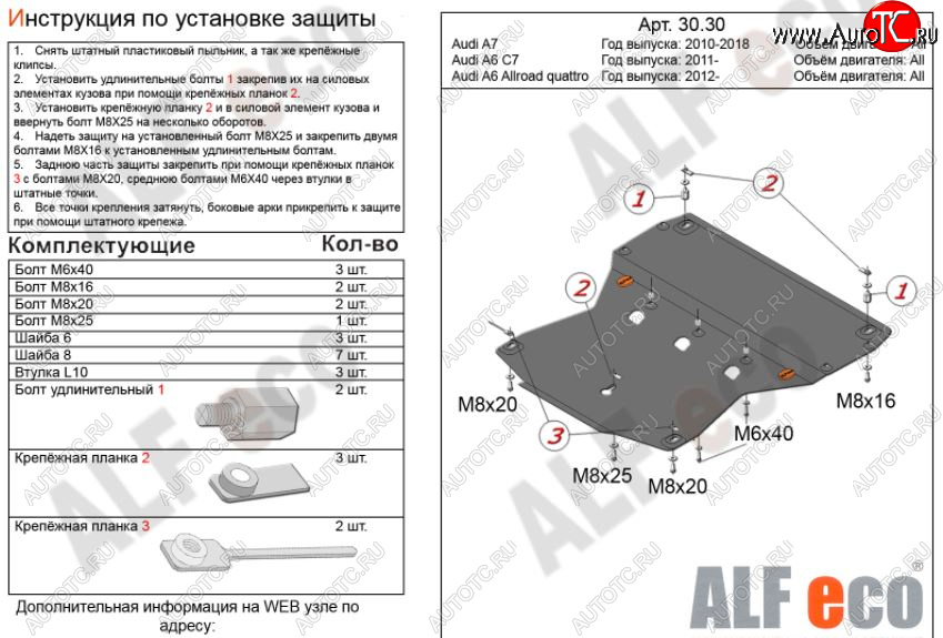 5 799 р. Защита картера двигателя (2.0TFSI/2.8 FSI/3.0TDI) ALFECO Audi A6 C7 дорестайлинг, седан (2010-2014) (Сталь 2 мм)  с доставкой в г. Тамбов