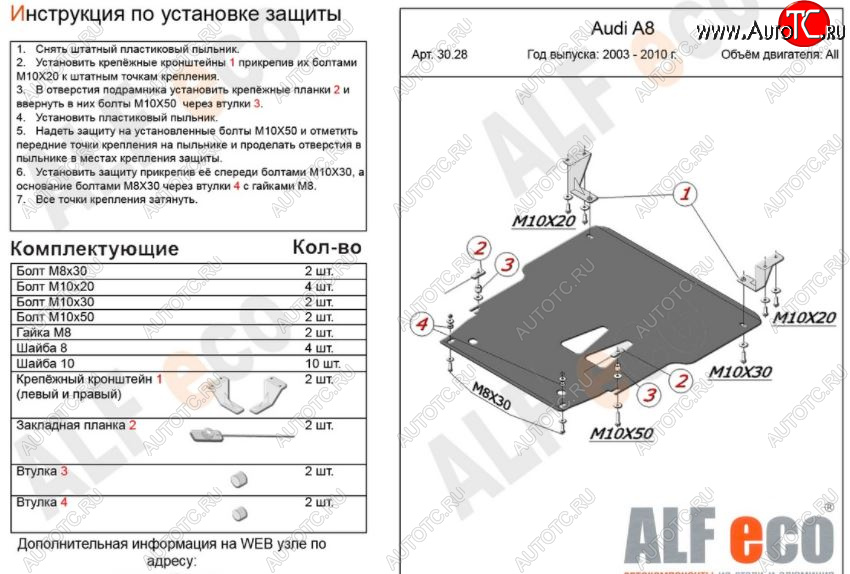 12 399 р. Защита картера двигателя и КПП ALFECO (V-3,2; 4,2; 4,2d)  Audi A8  D3 (2002-2009) дорестайлинг, 1-ый рестайлинг, 2-ой рестайлинг (Алюминий 3 мм)  с доставкой в г. Тамбов