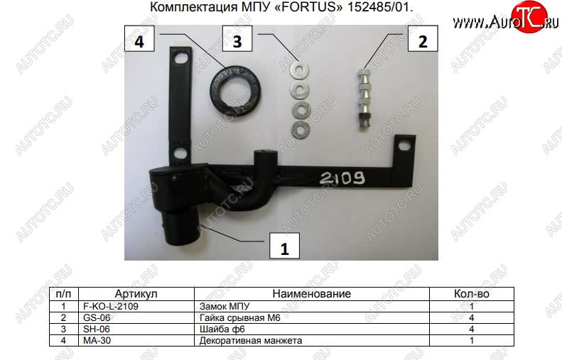 10 599 р. Замок КПП FORTUS. (типтроник)  Audi Q3  8U (2011-2015) дорестайлинг  с доставкой в г. Тамбов