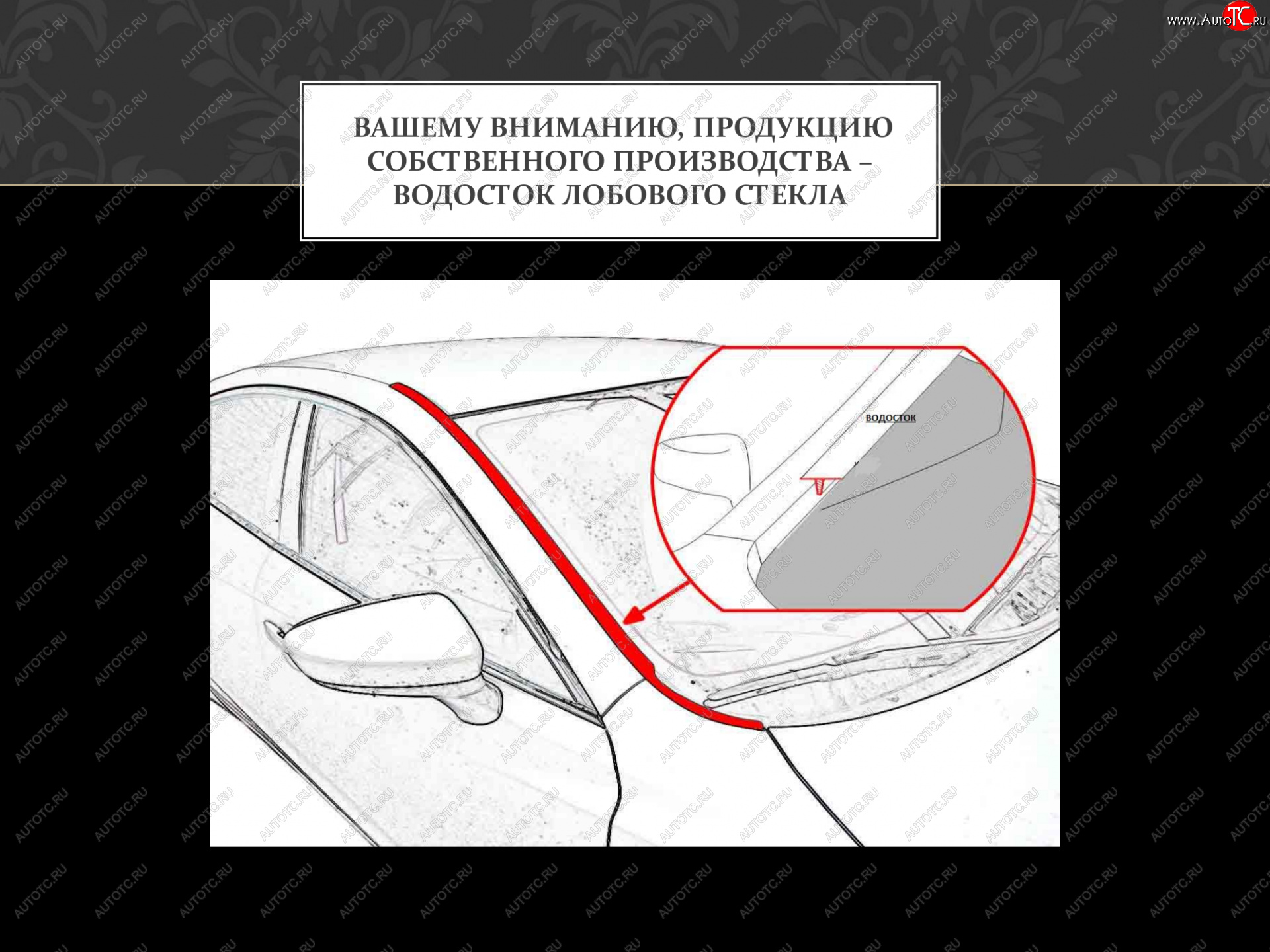 1 849 р. Водостоки лобового стекла Стрелка 11  BMW 7 серия  G11-G12 (2015-2019) дорестайлинг,седан  с доставкой в г. Тамбов