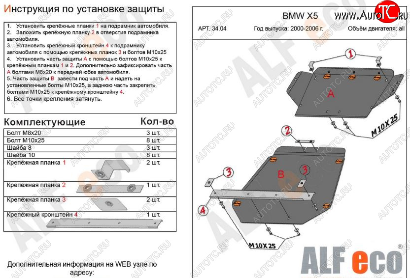 16 999 р. Защита картера (2 части, V-3,0; 3,5; 4,4 3,0d; 3,5d; 4,0d) Alfeco  BMW X5  E53 (1999-2006) дорестайлинг, рестайлинг (Алюминий 3 мм)  с доставкой в г. Тамбов