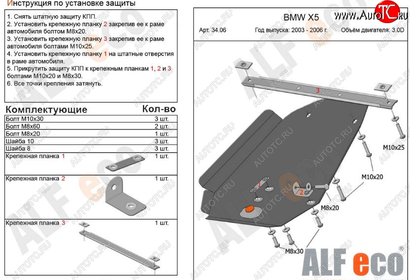 3 789 р. Защита АКПП (V-3,0; 3,5; 4,4 3,0d; 3,5d; 4,0d) Alfeco BMW X5 E53 дорестайлинг (1999-2003) (Сталь 2 мм)  с доставкой в г. Тамбов