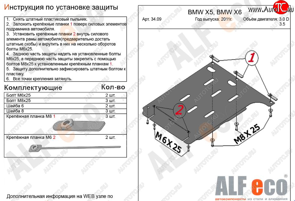 5 449 р. Защита АКПП (3.0D; 4,8) Alfeco  BMW X5  E70 (2006-2013) дорестайлинг, рестайлинг (Алюминий 3 мм)  с доставкой в г. Тамбов