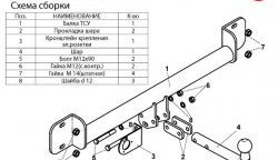 7 749 р. Фаркоп Лидер Плюс  BMW X3  E83 (2003-2009) (Без электропакета)  с доставкой в г. Тамбов. Увеличить фотографию 2