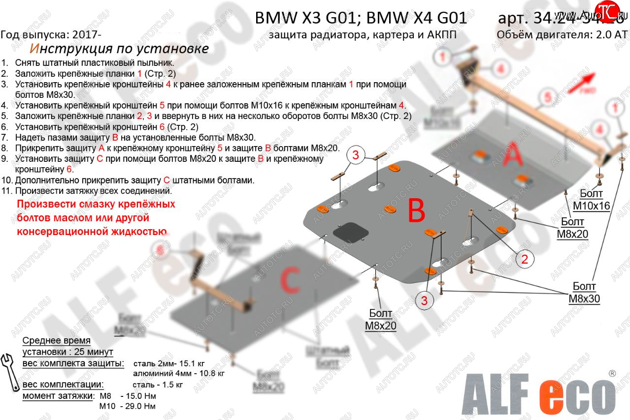 3 599 р. Защита картера двигателя (2.0D; 3.0D; 3.0; M4.0) ALFECO  BMW X4  G02 (2018-2021) дорестайлинг (Сталь 2 мм)  с доставкой в г. Тамбов