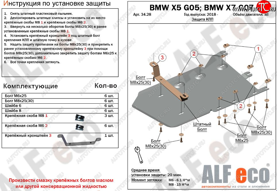 6 699 р. Защита КПП и РК (V-3,0D) Alfeco  BMW X5  G05 (2018-2022) (Алюминий 3 мм)  с доставкой в г. Тамбов