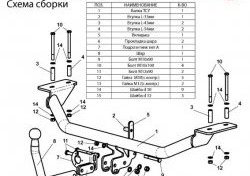 6 349 р. Фаркоп Лидер Плюс  Chery Estina  A5 (2006-2010) (Без электропакета)  с доставкой в г. Тамбов. Увеличить фотографию 2