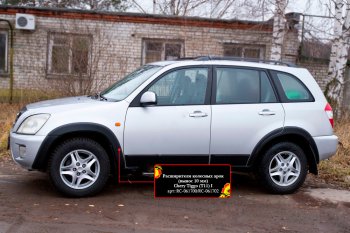 7 649 р. Расширитель арки RA (10 мм)  Chery Tiggo T11 (2005-2013) дорестайлинг (Комплект на 4 арки, поверхность шагрень)  с доставкой в г. Тамбов. Увеличить фотографию 2