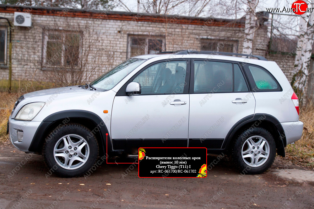 7 649 р. Расширитель арки RA (10 мм)  Chery Tiggo T11 (2005-2013) дорестайлинг (Комплект на 4 арки, глянец под окраску, Неокрашенный)  с доставкой в г. Тамбов