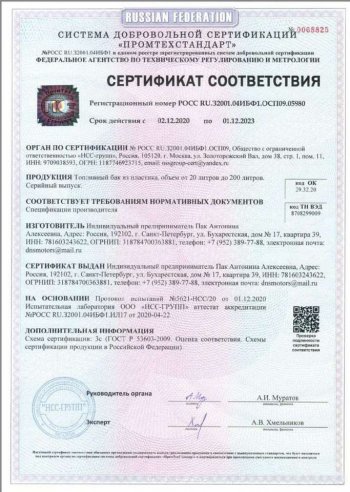 15 999 р. Бак топливный NEW BAK (пластик, 43 л)  Chevrolet Aveo ( T200,  T250) (2002-2011) хэтчбек 5 дв, седан, седан рестайлинг, хэтчбек 5 дв рестайлинг  с доставкой в г. Тамбов. Увеличить фотографию 4