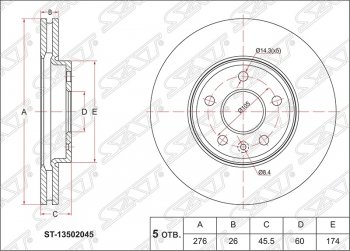 Диск тормозной передний SAT (R15, вентилируемый, d 276) Chevrolet Cruze J308 универсал рестайлинг (2012-2015)