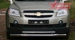 16 514 р. Защита переднего бампера двойная Souz-96 (d76/42) Chevrolet Captiva  дорестайлинг (2006-2011)  с доставкой в г. Тамбов. Увеличить фотографию 2