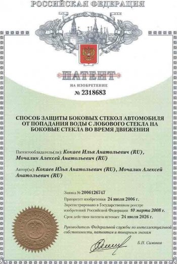 1 849 р. Водостоки лобового стекла Стрелка 11 Chevrolet Captiva 1-ый рестайлинг (2011-2013) (Автомобиль без рейлингов)  с доставкой в г. Тамбов. Увеличить фотографию 5