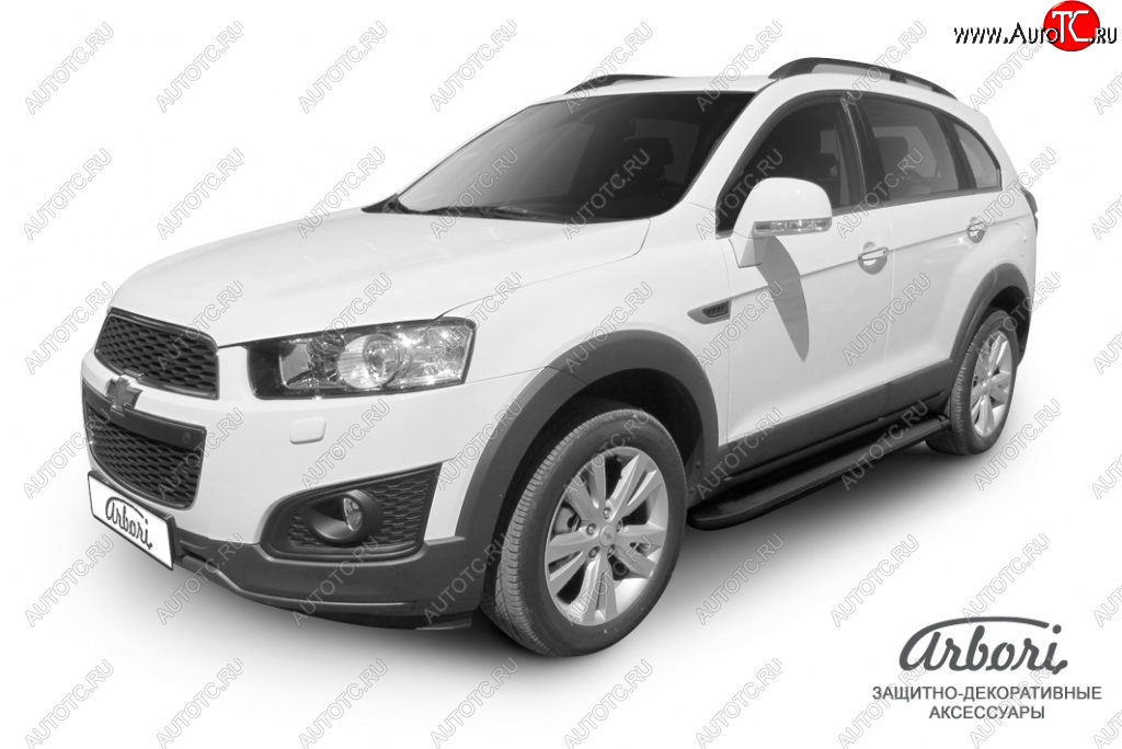 11 609 р. Порожки для ног Arbori Optima Black Chevrolet Captiva 2-ой рестайлинг (2013-2016)  с доставкой в г. Тамбов