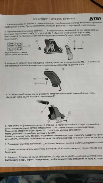 2 999 р. Комплект опор багажника Inter Chevrolet Cobalt седан дорестайлинг (2011-2016)  с доставкой в г. Тамбов. Увеличить фотографию 6