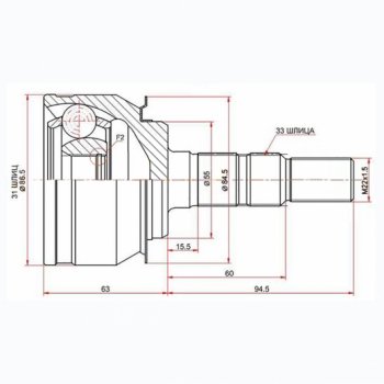 Шрус SAT (наружный, 31*33*59 мм) Chevrolet (Шевролет) Cruze (Круз) ( J300,  J305) (2009-2015) J300, J305 седан дорестайлинг, хэтчбек дорестайлинг, седан рестайлинг, хэтчбек рестайлинг