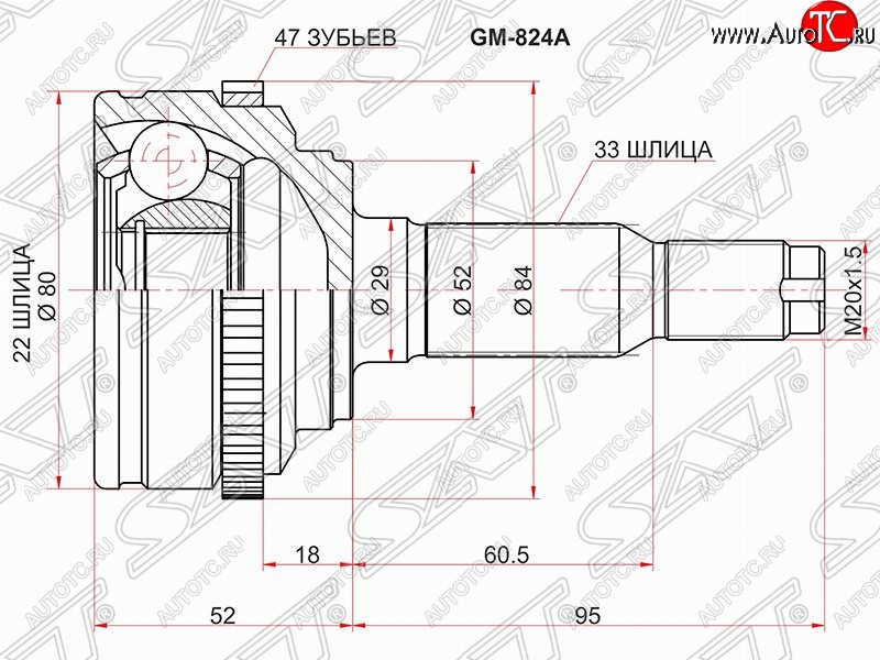 2 279 р. Шрус SAT (наружный)  Chevrolet Lacetti ( седан,  хэтчбек) - Nubira  J200  с доставкой в г. Тамбов