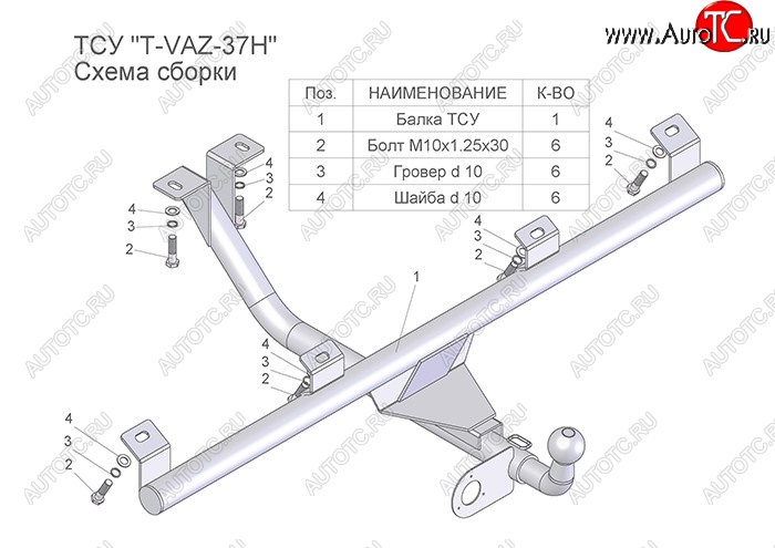 3 699 р. Фаркоп Лидер Плюс (цельносварной, шар тип Н) Chevrolet Niva 2123 рестайлинг (2009-2020) (Без электропакета)  с доставкой в г. Тамбов