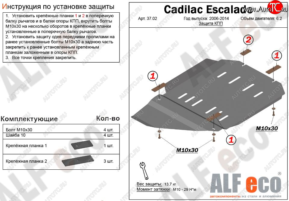 13 399 р. Защита КПП (V-6,2) Alfeco  Chevrolet Tahoe  GMT900 (2006-2013) 5 дв. (Алюминий 3 мм)  с доставкой в г. Тамбов