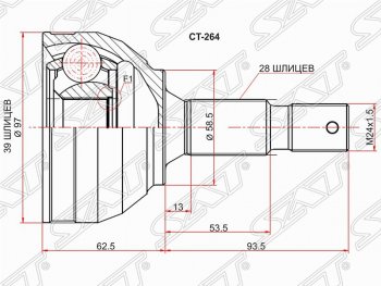 Шрус SAT (наружный) CITROEN C5 (RD,  RW), Jumper (250), Fiat Scudo, Peugeot Scudo