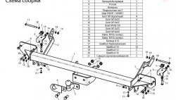 10 499 р. Фаркоп (L2) Лидер Плюс (до 2000 кг) Peugeot Boxer 250 (2006-2014) (Без электропакета)  с доставкой в г. Тамбов. Увеличить фотографию 3