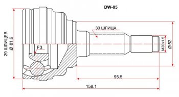 Шрус SAT (наружный, 16-клапанов) Daewoo (Даеву) Nexia (Нексия)  рестайлинг (2008-2015) рестайлинг