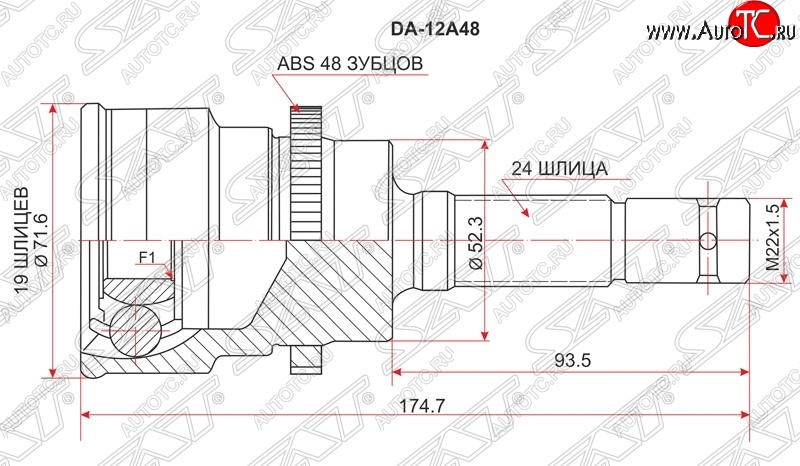 1 999 р. ШРУС SAT (наружный, ABS, сальник 52, шлицев 19/24)  Daihatsu Terios ( J100,  J102,J122) (1997-2005), Toyota Cami  J100 (1999-2006)  с доставкой в г. Тамбов