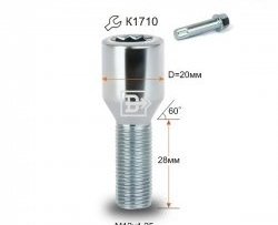 Колёсный болт длиной 28 мм Вектор M12 1.25 28 секретка (по 1 шт) (пос. место: конус) Nissan Pathfinder R51 рестайлинг (2009-2014) 